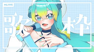 【歌枠 / karaoke】歌わせて！【#Vtuber/ 涼海衣瑠香】