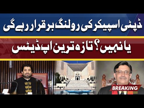 Latest Updates About Deputy Speaker Rolling | Dunya News