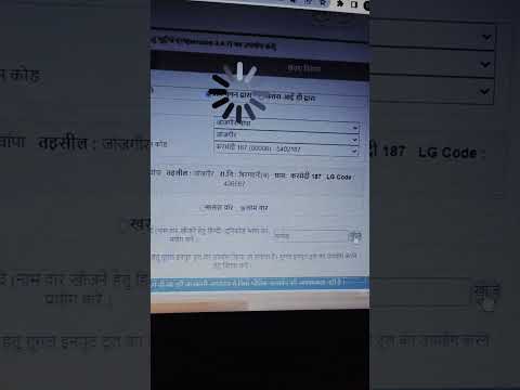 पिता जी के नाम पे कितना जमीन है कैसे पता करे देखे पुरा video 📸 #shorts #viral #fyp #viralvideo