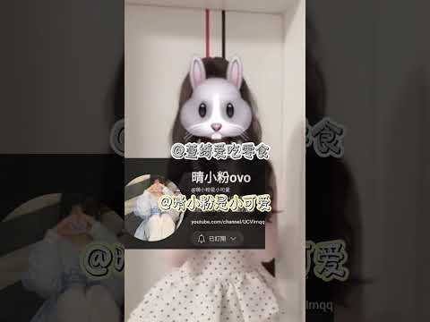 来推人啦！@晴小粉是小可爱#求火