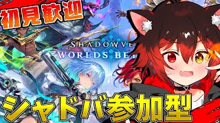 【シャドバWB】第二弾新弾きたから、シャドバ参加型‼いろんなデッキ回したい！！【新人VTuber/七転び八起き黒猫】
