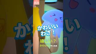 新技覚えたい！ くらげのじぇりりよろしくね⭐