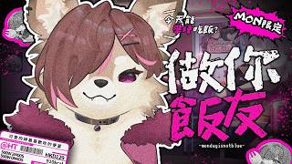 【做你飯友176】monday is not blue！【HKVTuber | 陳凱婷】 #Shorts #vtuber #雑談