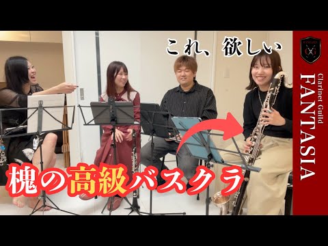 槐のトスカ（バスクラリネット）、めちゃくちゃ良いな