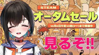 【STEAMオータムセール】1億円のお金があればたくさんゲームできるのになぁ、みさを【鬼頭みさき/ぶいぱい】