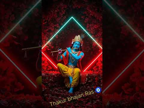 #मेरे कन्हैया#मेरा आपकी कृपा से सब काम हो रहा है#करते हो तुम कन्हैया मेरा नाम हो रहा है