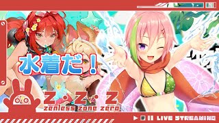 【ゼンレスゾーンゼロ】ストーリーの後日談と…夏だ！海だ！水着た！！！＃46【VTuber】