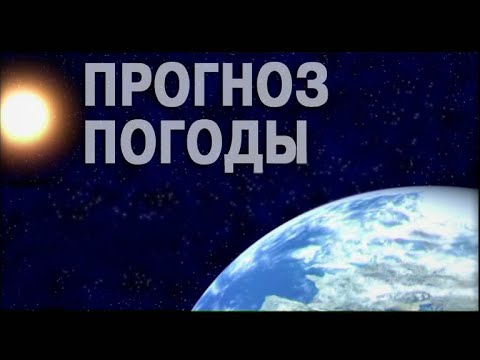 Прогноз погоды, ТРК «Волна плюс», г  Печора, 17 09 21
