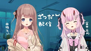 【金平あめ】夏をさきどる！ざつだん回【由持もに】