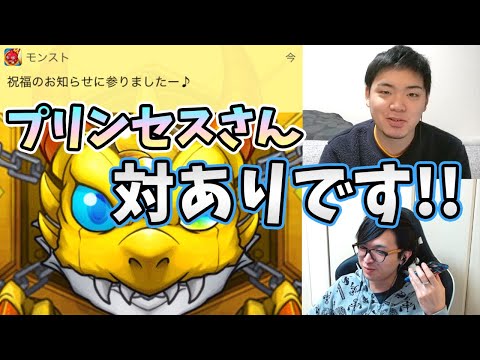 【モンスト】プリンセスが『俺』って言ってて震えた。後半イベント『絶対解明！サイエンス☆プリンセス』ガチャ参る！【モンスト/よーくろGames】