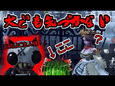 【第五人格】バレそうな場所が逆にバレない説！！【Identity V】ゆっくり実況