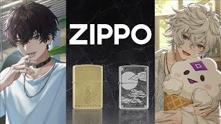 【#にじZIPPO】ZIPPOきたァァキタ━━(゜∀゜)━━!! 【にじさんじ/佐伯イッテツ/叢雲カゲツ】