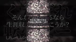 【HIPHOP】転売ヤーをラップでDisしてみたprod. Tekilla【那和ツムグ/YUMENOS】#rap