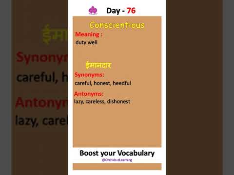 Word Of The Day ~ 76 | Daily Vocabulary words with meaning and sentence | #shorts #spokenenglish