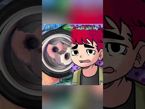 كان رح يجيلي سرطان 😨