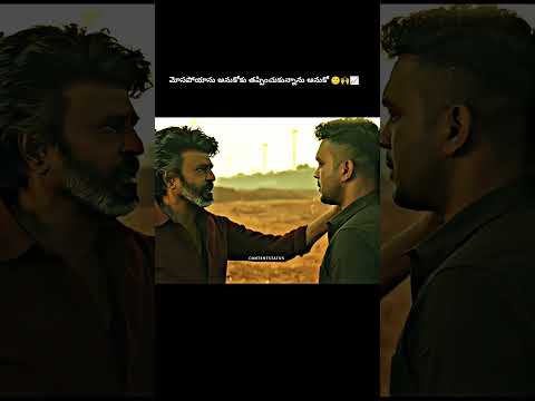 𝗧𝗵𝗶𝘀 𝗦𝗰𝗲𝗻𝗲 ❤️📈 #telugu #ytshorts #shorts #motivation #shortvideo