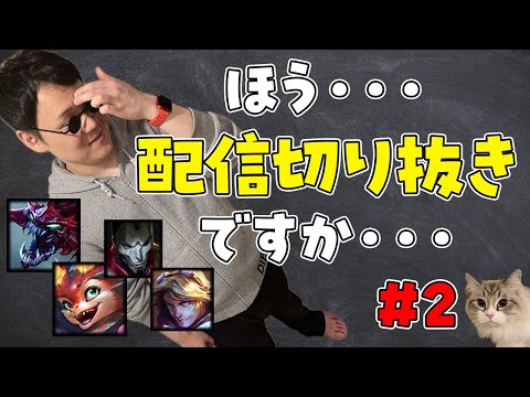 【LoL】スモルダーの時代、来てるかもしれない【切り抜き】