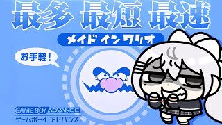 【メイドインワリオ】初見ワリオやるぞおおお！！！【にじさんじ / 樋口楓】