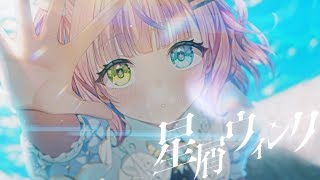 【Original】星屑ウィンク / 胡桃澤もも(Official Video)