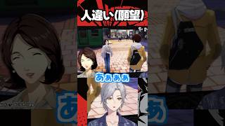 悲しいネタバレ #p5x #個人vtuber #shorts