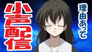 【 ＃Vtuber西園寺世界 】276回　わけあって・・・・本日小声での配信になります。。。
