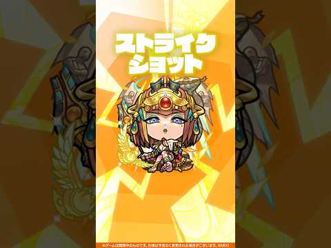 【真獣神化】クレオパトラ 使ってみた！【新キャラ使ってみた #Shorts ｜モンスト公式】