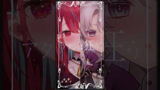 【#loveit?】甘く溶けるように2人で歌ってみた。#新人VTuber #歌ってみた 【#空奏イト /#琴宮いおり /#ミクスト 】