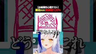 羊の柵描いただけで束縛度120％にされた   #shorts #蒼宮よづり