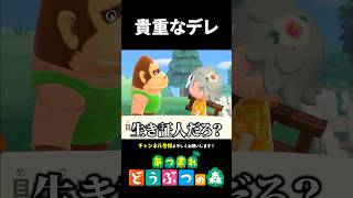 【あつ森】マッスルに対する貴重なデレシーン