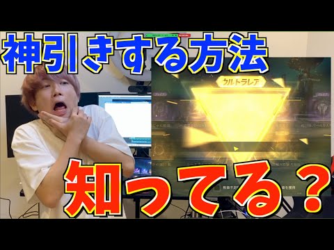 【荒野行動】Twitterで募集したガチャで神引きする方法を試したらまさかの結果にwww