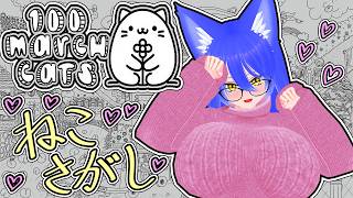 【100 March Cats】ぐねきゃっとと、ねこさがし【姫仮倶錬／Vtuber】