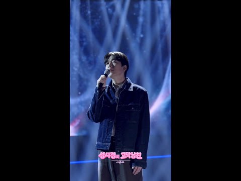 [하이라이트] <strong>곽진언</strong> - 자랑 [더 시즌즈-성시경의 고막남친] | KBS 방송