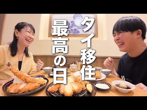 バンコクのとんかつ屋が衝撃的な美味しさで感動した1日。タイ移住夫婦のリアルな暮らし。