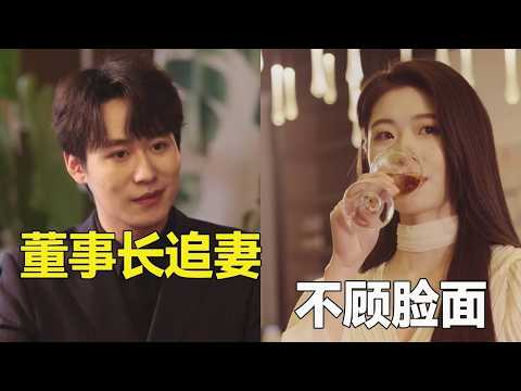 霸總酒吧遇到一見鍾情女孩，她卻不喜歡有錢人，只能動點心機才能和她在一起 #drama #劇情 #愛情 #短劇 #情感 #chinesedrama poster