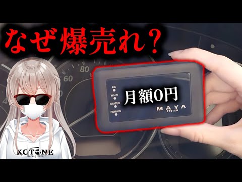 【話題】車に搭載出来るカーWi-Fiを忖度なしレビュー。【リチャージWi-Fi】