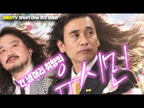 긴 <strong>생머리</strong> 취향의 유시민