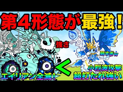 にゃんこ大戦争第4形態流流水の大精霊ミズマリナーデの特徴とエイリアンボス攻略ポイント サムネイル