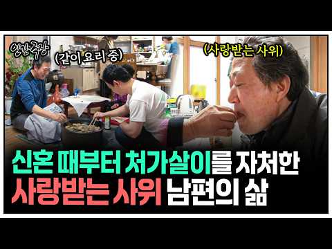 [인간극장] 아내와 장모님을 사랑해서 처가살이를 자처한 사랑둥이 남편의 사연 | KBS 방송