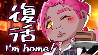 ただいま！！！みんなで復活をお祝いしようー！👀🗝✨【みみっく=わんだぁぼっくす】【男性Vtuber】