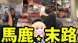 【バイトテロ】ラーメンの厨房で「卵キャッチボールwww」→魁力屋が大激怒で懲戒解雇＆警察沙汰＆損害賠償請求で終了寸前へwww
