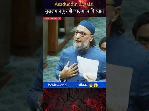 मुसलमानों को भारत में रहने का हक नहीं ? | क्यों जाए पाकिस्तान asaduddin owaisi #shorts #news