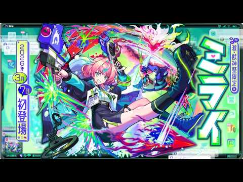 【モンスト】激獣新限定ですか！！！皆と楽しむモンストニュース《3月5日》【ぺんぺん】のサムネイル