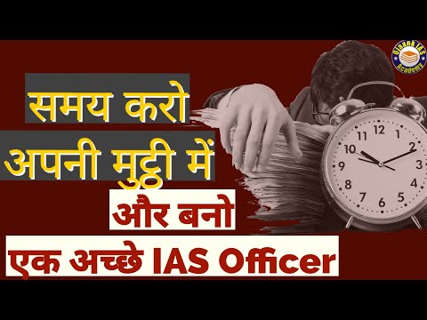 IAS के विद्यार्थी के पड़ने का असली तरीका जानिए Ojaank sir से || Ojaank IAS