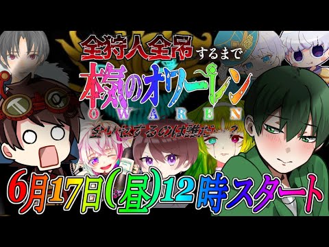 全ハンターで4吊りするまで終われません！縛りなしガチ対決Ver.！配信者10人リレー配信【第五人格】【IdentityV】#オワーレン