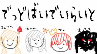 【 DBD 】 えっと、キーマウの操作から教えてください 【 #はのあにすたーず / Vtuber 】