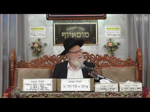 ממעלת חג הסוכות תשפ"ו | בית הכנסת מוסאיוף