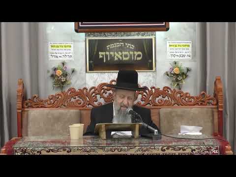 הרב בן ציון מוצפי • הנהגות ערב יום הכיפורים