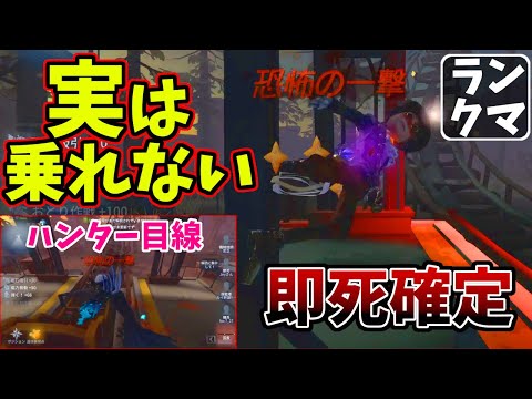 【第五人格】意外と知られてない！？ジェットコースターの落とし穴【IdentityⅤ】