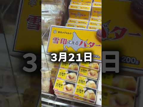 【ロピア】産廃🛻👩仕事終わりからのロピアで買い物🛒