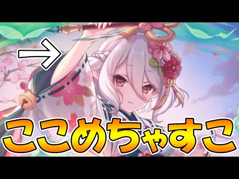 【プリコネR】ここの三つ編みが堪らなく好き